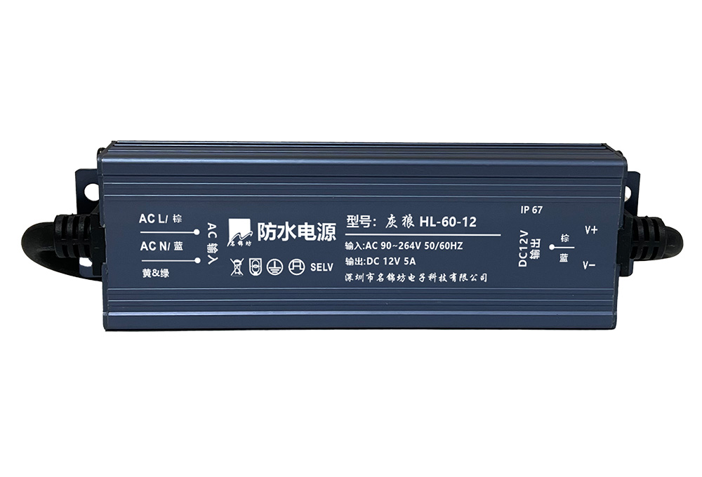 防水電源的工作環(huán)境是怎樣的？